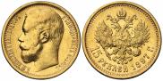 15 roubles 1897 year