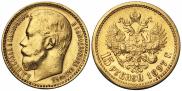 15 roubles 1897 year