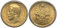 7,5 roubles 1897 year