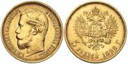 5 roubles 1898 year