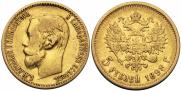 5 roubles 1898 year