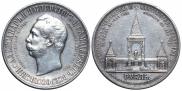 1 рубль 1898 года
