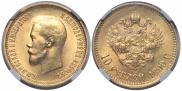10 roubles 1899 year