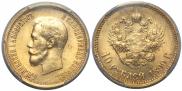 10 roubles 1899 year