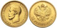 10 roubles 1899 year