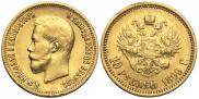 10 roubles 1899 year