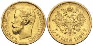 10 roubles 1899 year