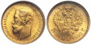 5 roubles 1900 year