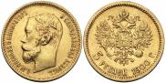 5 roubles 1900 year