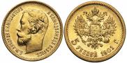 5 рублей 1901 года