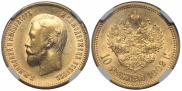 10 roubles 1902 year
