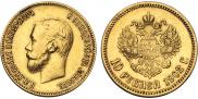 10 roubles 1902 year