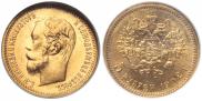 5 roubles 1902 year