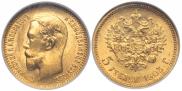5 рублей 1903 года