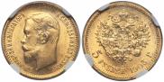 5 roubles 1903 year