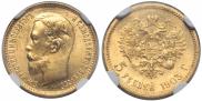5 roubles 1903 year