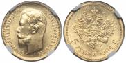 5 рублей 1904 года