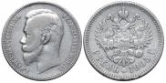 1 rouble 1905 year