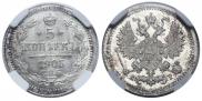5 kopecks 1905 year