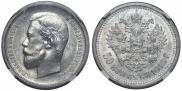 50 kopecks 1910 year