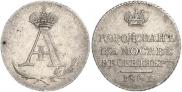 Жетон 1801 года