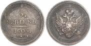 5 kopecks 1805 year