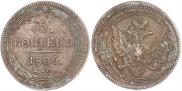 5 kopecks 1806 year
