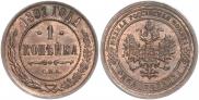 1 kopeck 1891 year