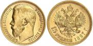 15 roubles 1897 year
