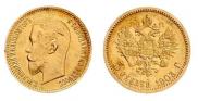 5 roubles 1903 year