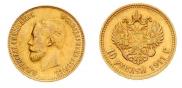 10 roubles 1911 year