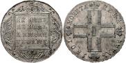1 рубль 1801 года