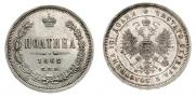 Poltina 1862 year