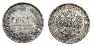 1 rouble 1884 year