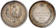 25 копеек 1852 года