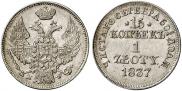 15 kopecks - 1 złoty 1837 year