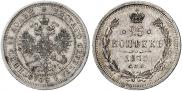 25 kopecks 1875 year