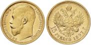 15 roubles 1897 year