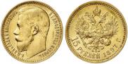 15 roubles 1897 year