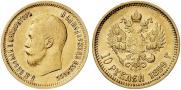 10 рублей 1899 года