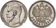1 рубль 1898 года