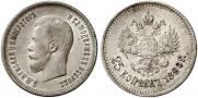 25 kopecks 1896 year
