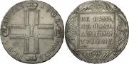 1 рубль 1801 года