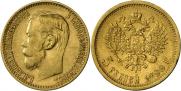 5 roubles 1898 year