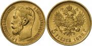 5 roubles 1898 year