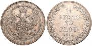 1,5 рубля - 10 злотых 1836 года