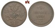 5 kopecks 1861 year
