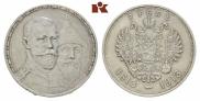 1 rouble 1913 year