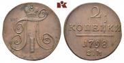 2 копейки 1798 года