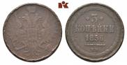 3 kopecks 1856 year